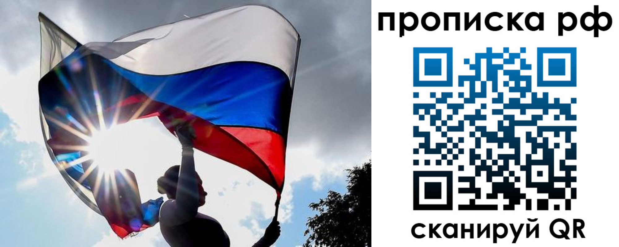 временная регистрация надежно в Волчанске