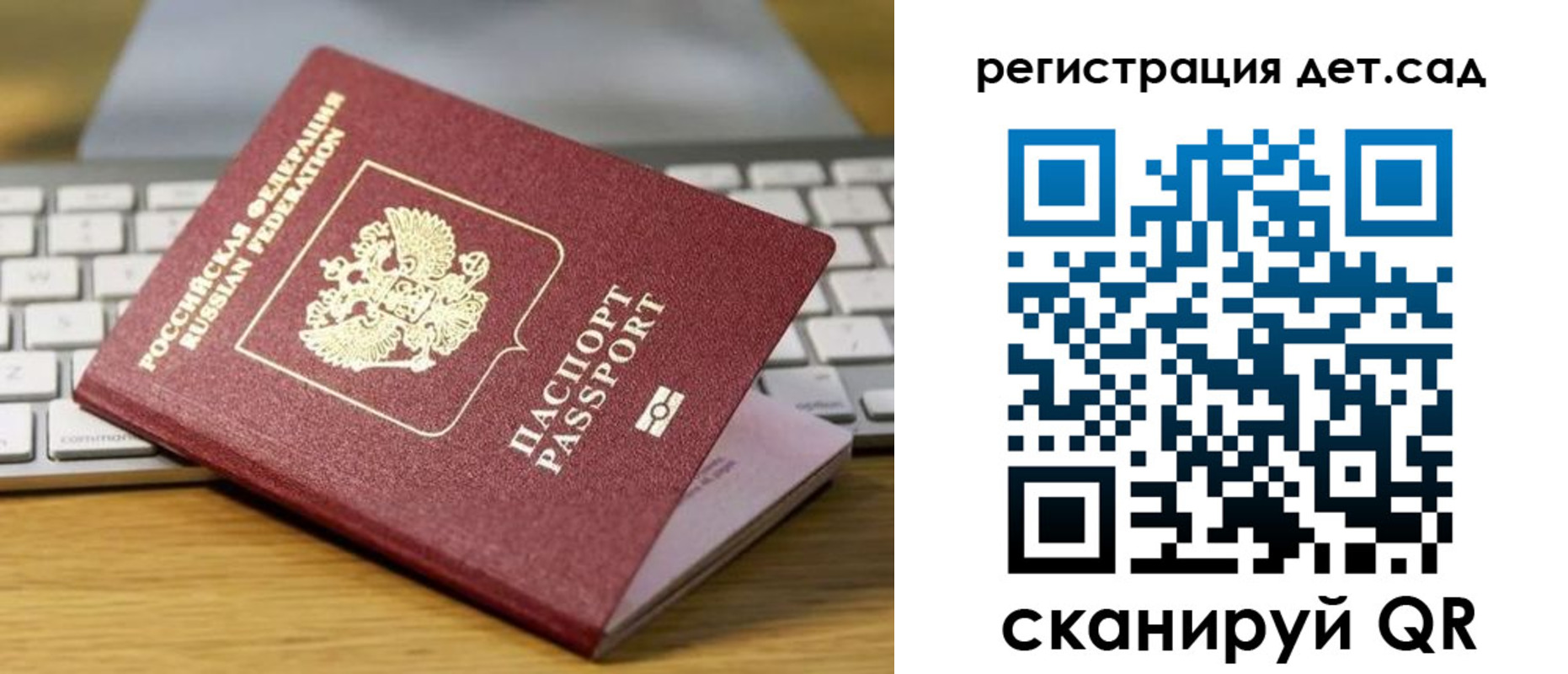 прописка паспорт в Волчанске