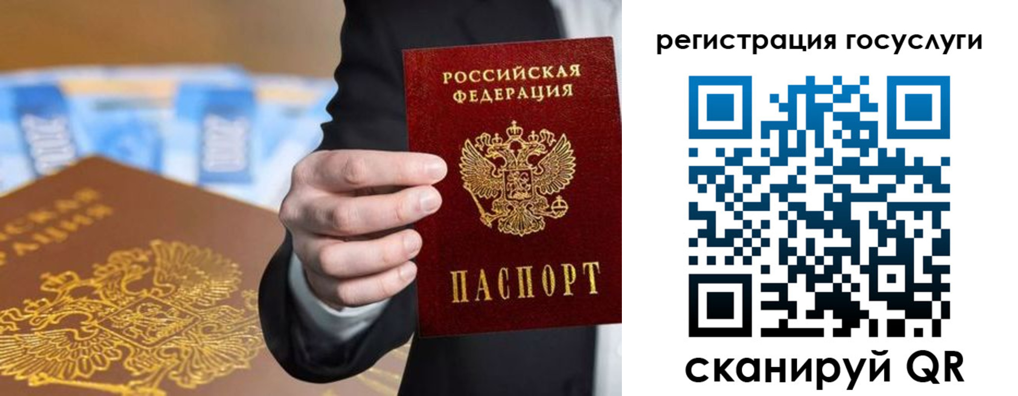 прописка в Волчанске