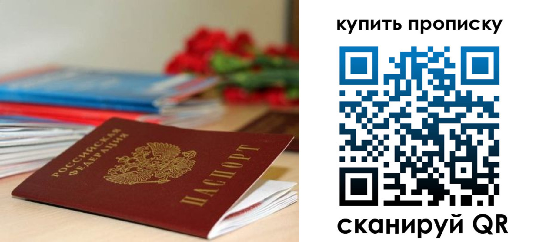 где прописаться в Волчанске