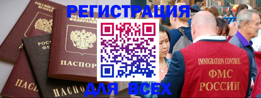 временная регистрация купить в Волчанске