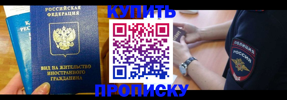 прописка иностранных граждан в Волчанске