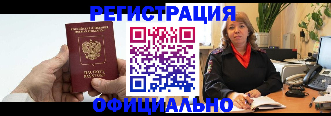 прописка гарантия в Волчанске