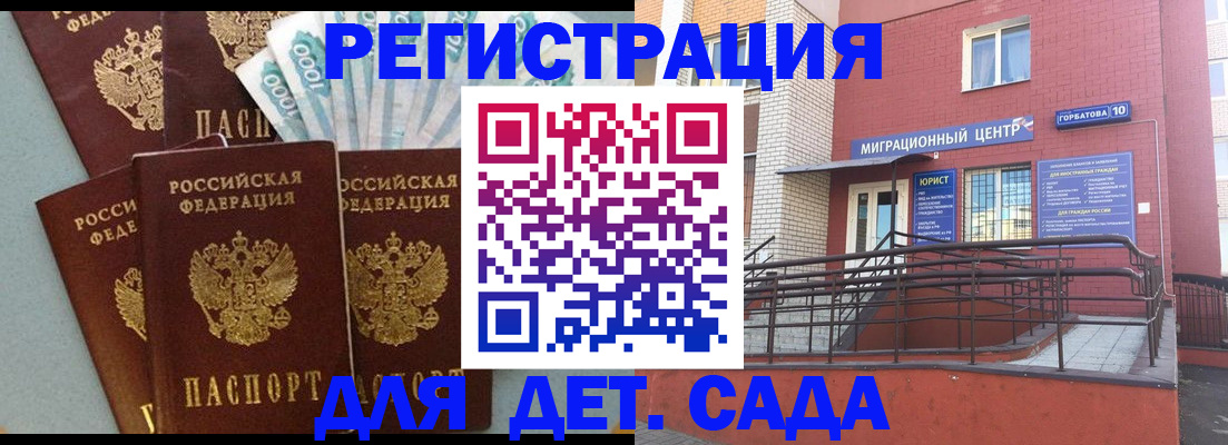 временная регистрация гарантия в Волчанске