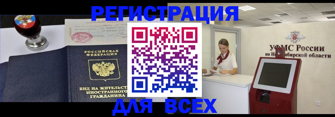 временная регистрация в квартире в Волчанске