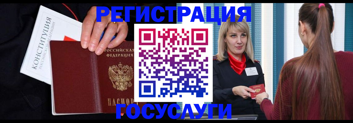 купить прописку в Волчанске