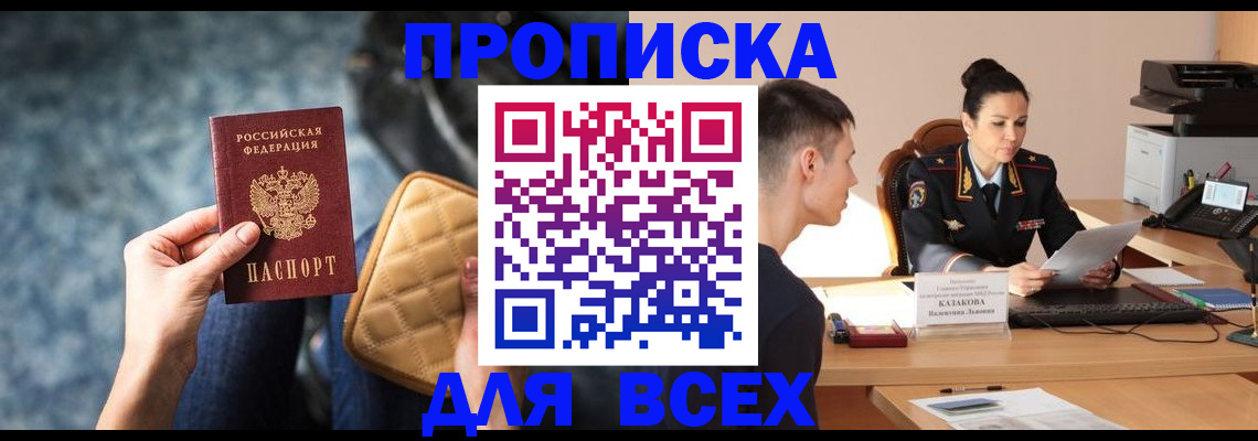 временная регистрация собственник в Волчанске