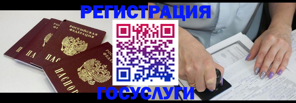 прописка от собственника в Волчанске