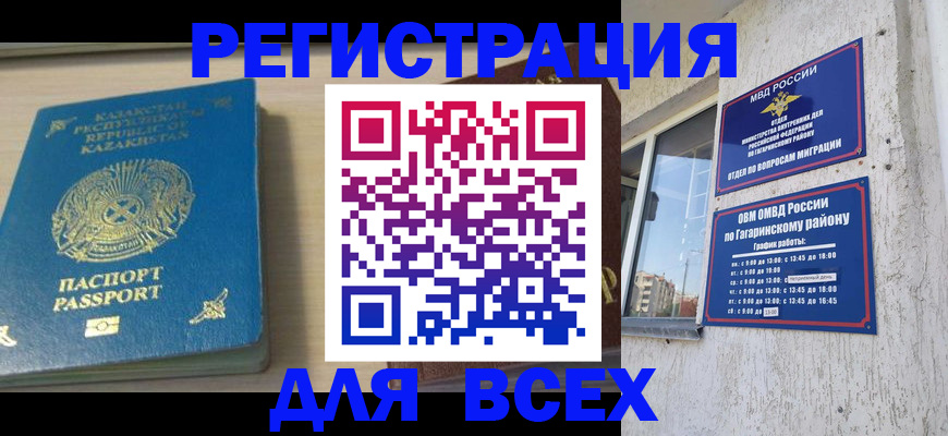 временная регистрация для всех в Волчанске