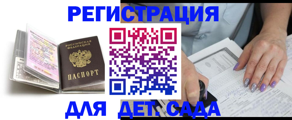 прописка паспорт в Волчанске