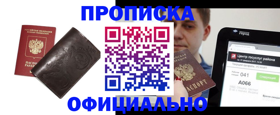прописка гарантия в Волчанске