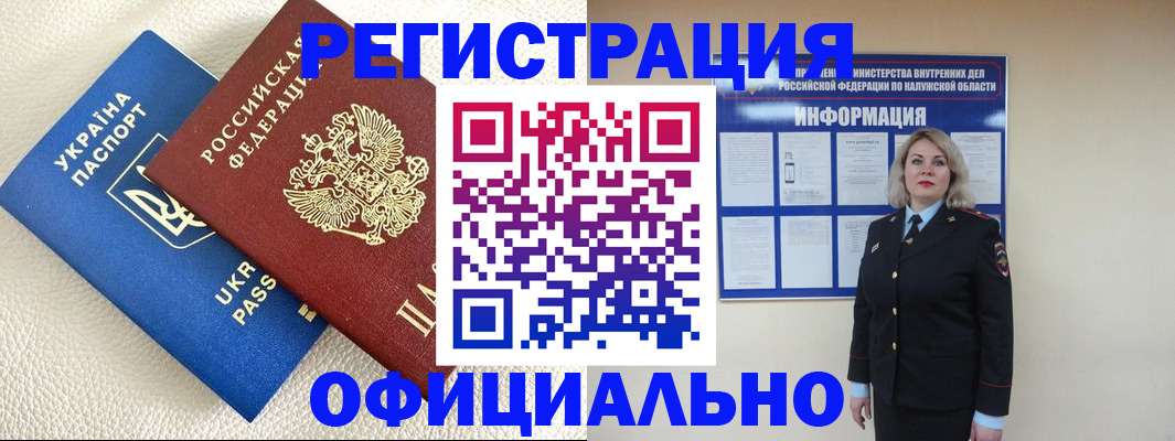 прописка для кредита в Волчанске