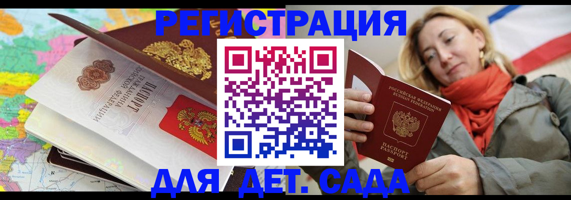 прописка иностранных граждан в Волчанске